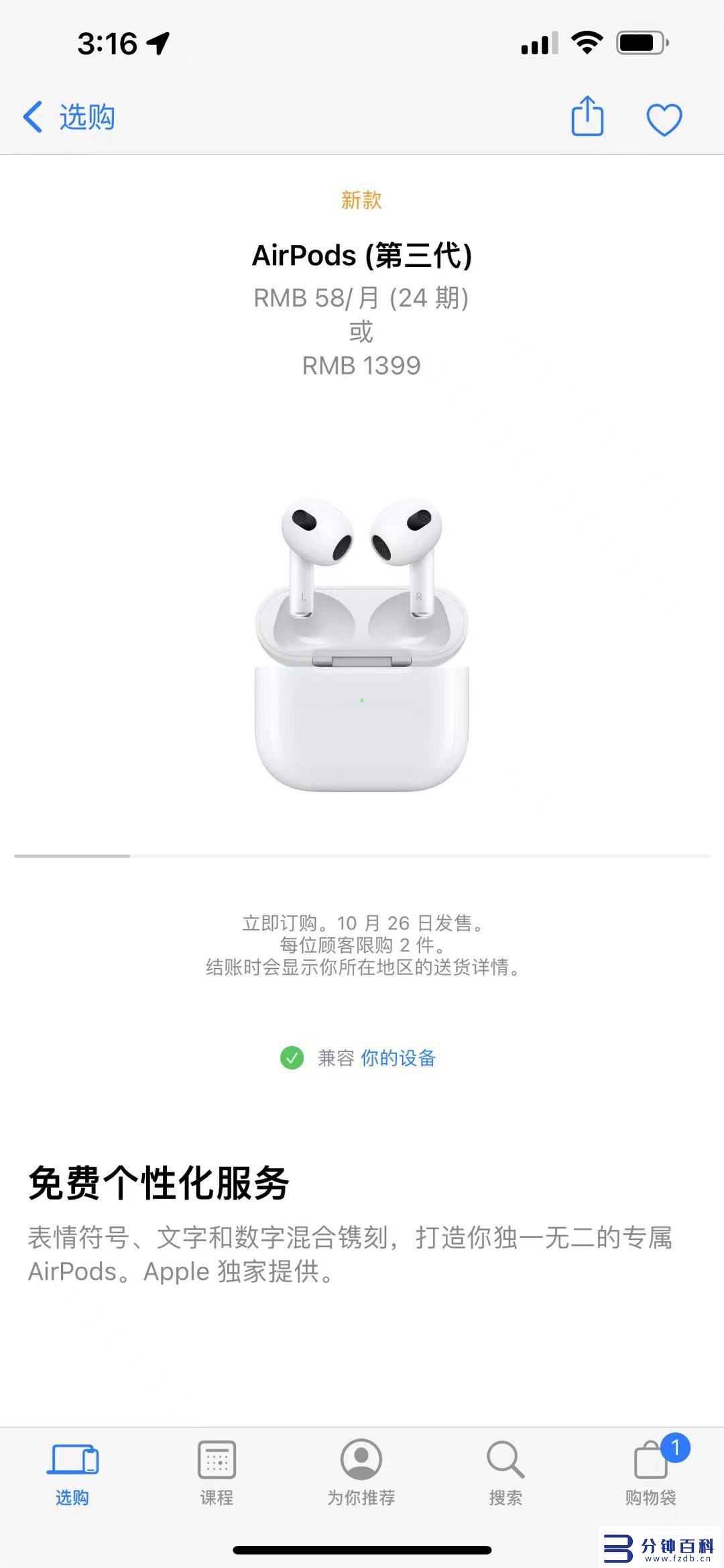 airpods 3值得买吗？看到这个价格我犹豫了