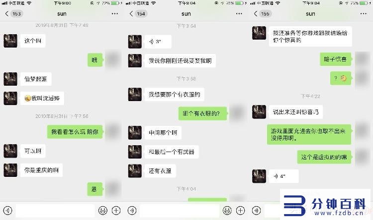 公司让员工男扮女以网恋方式骗人玩手游充值，律师：涉嫌诈骗