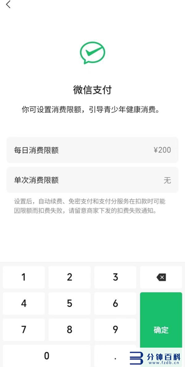 微信转账单笔限额多少（微信转账单笔最高限额多少钱）插图2