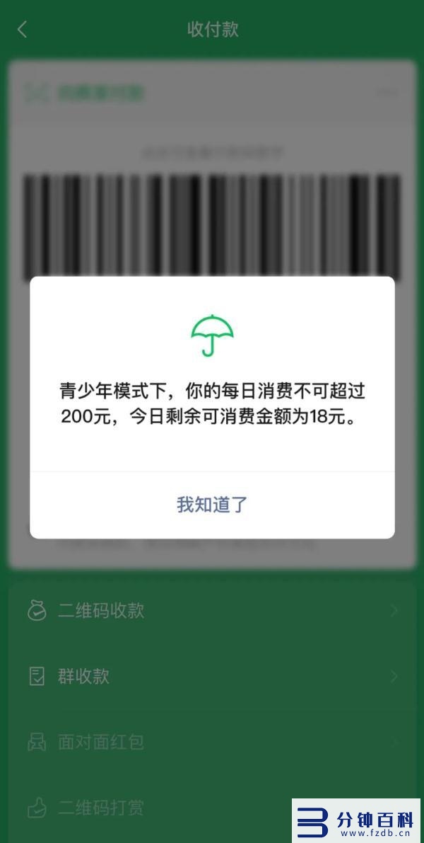 微信转账单笔限额多少（微信转账单笔最高限额多少钱）插图3