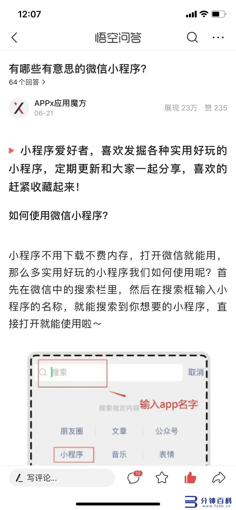 小程序怎么删除掉（微信里面的小程序怎么删除掉）插图