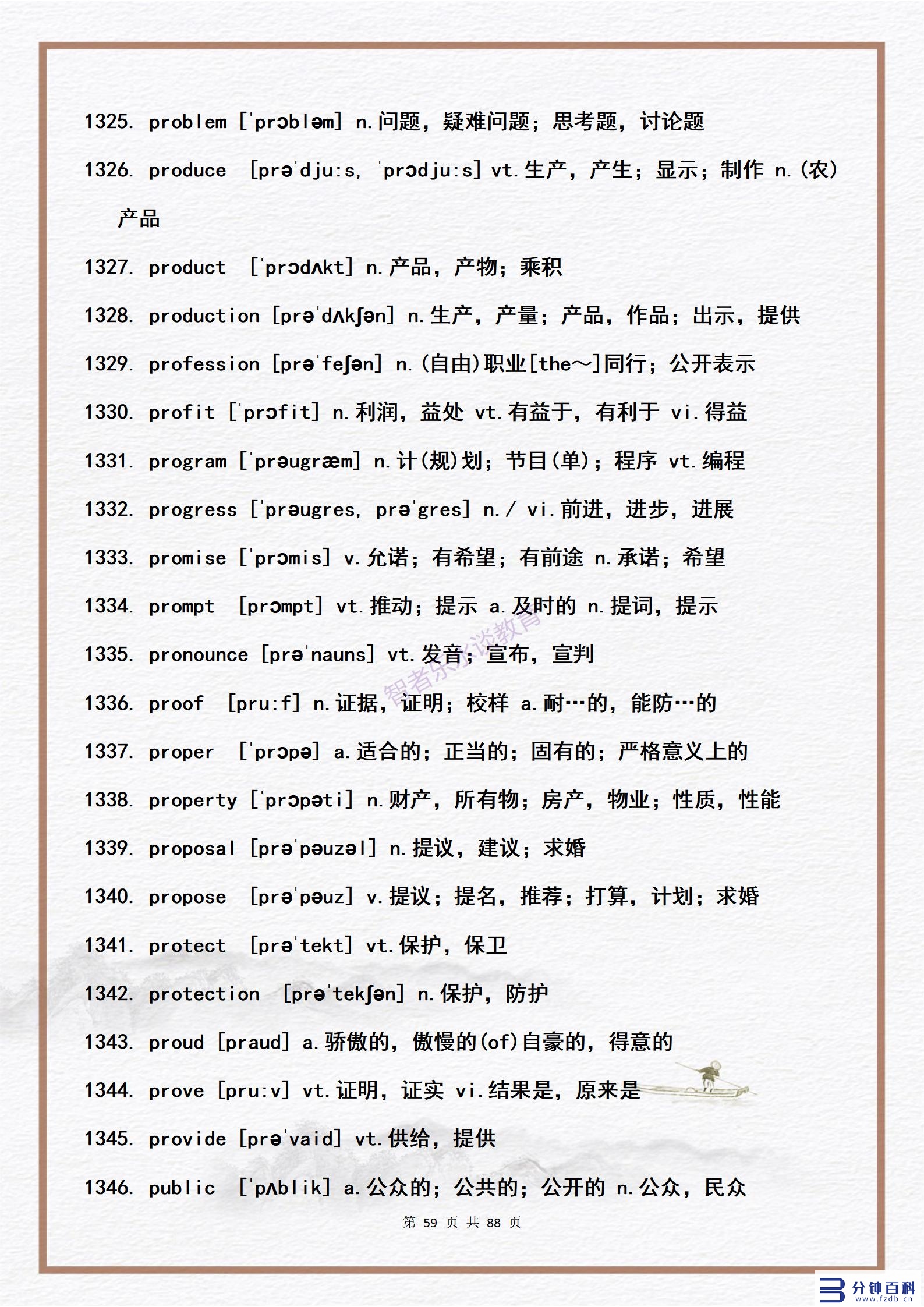 14用英语怎么说（14岁用英语怎么说）插图58