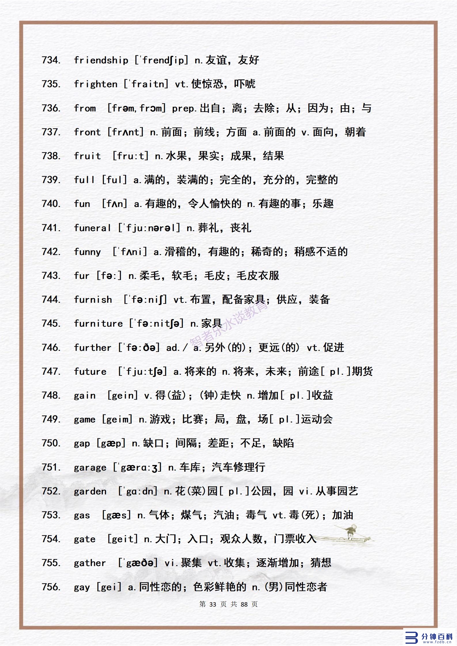 14用英语怎么说（14岁用英语怎么说）插图32