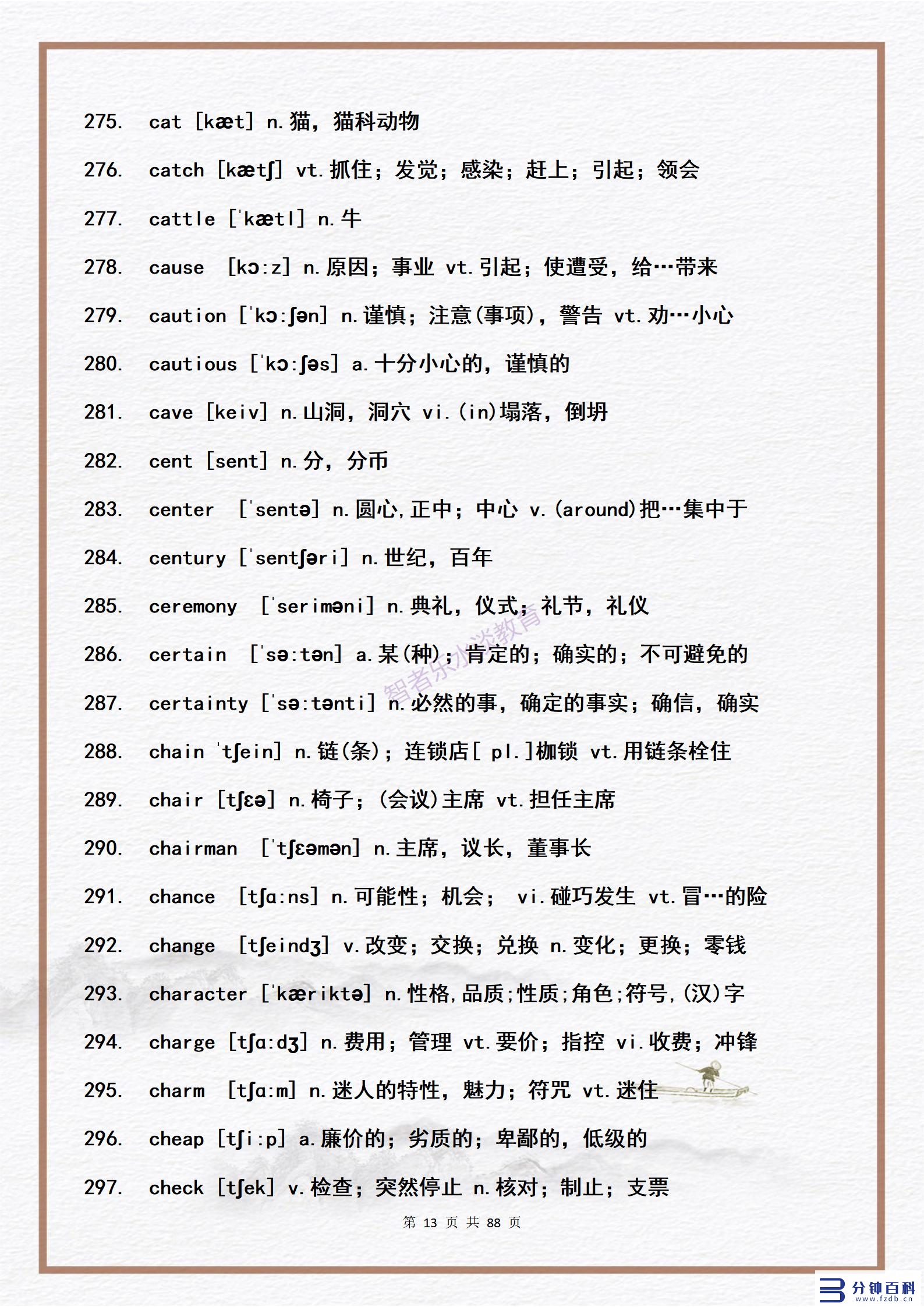 14用英语怎么说（14岁用英语怎么说）插图12