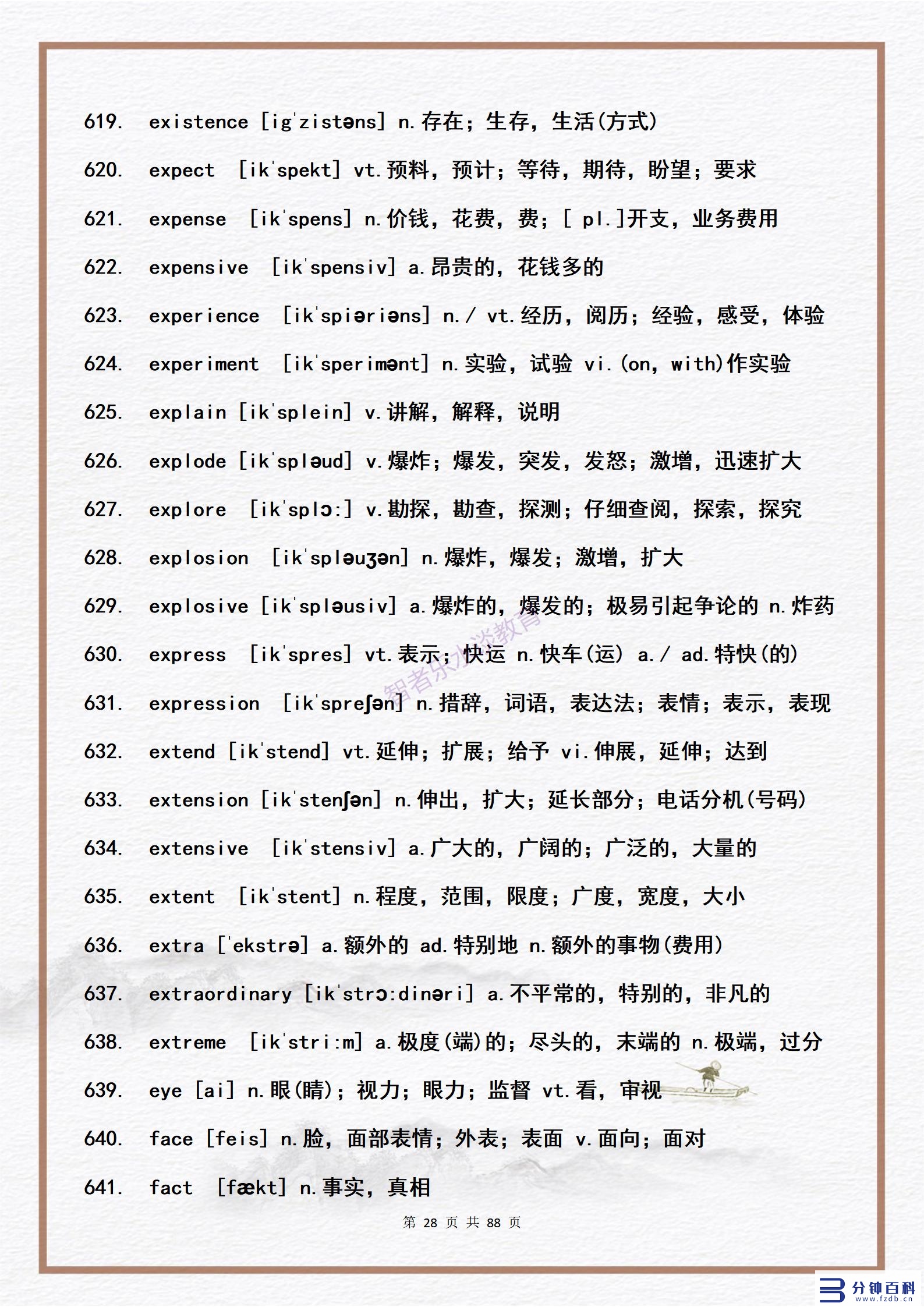 14用英语怎么说（14岁用英语怎么说）插图27