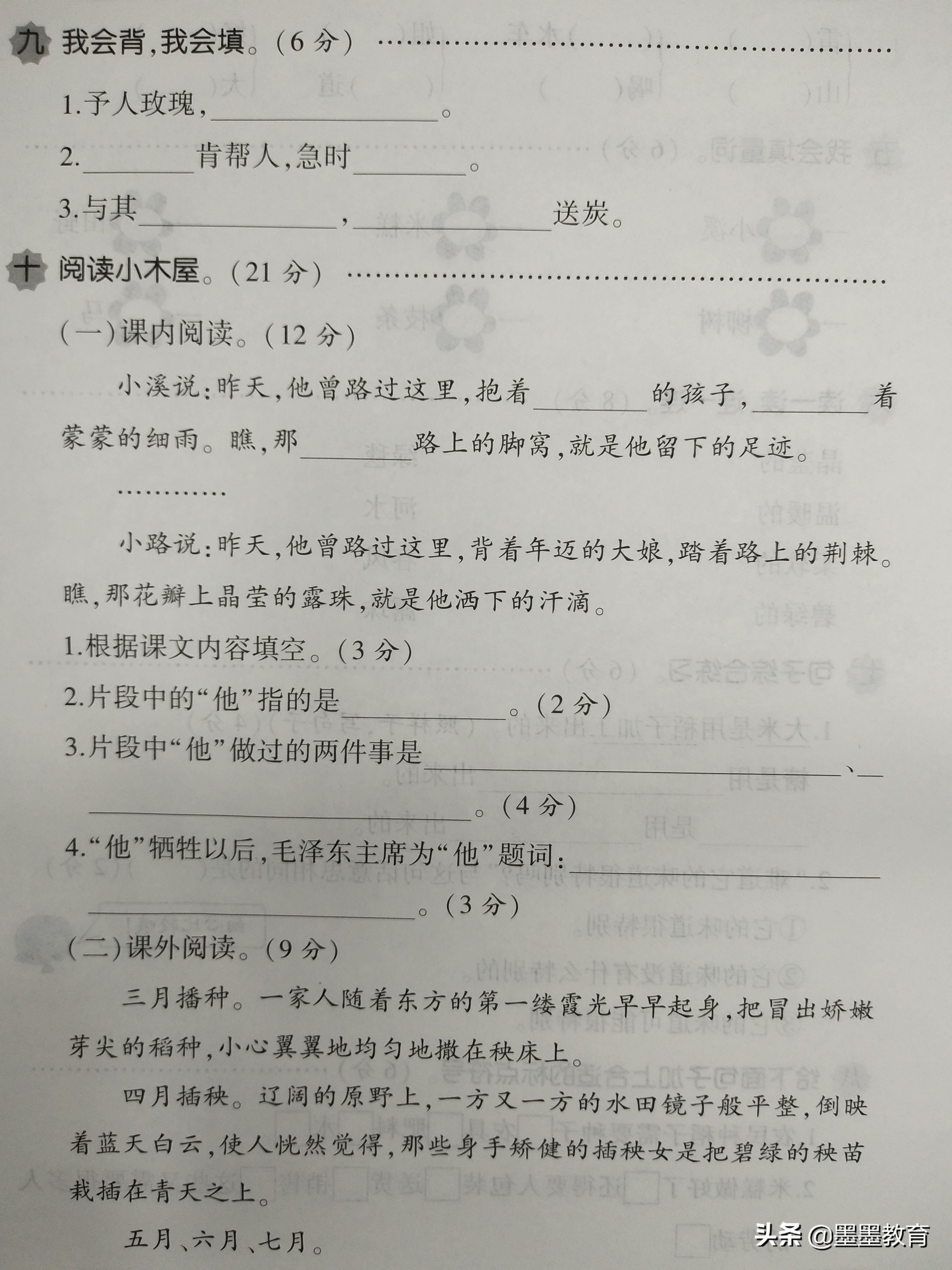 象加偏旁组词（象加偏旁组词变成新字再组词）插图2