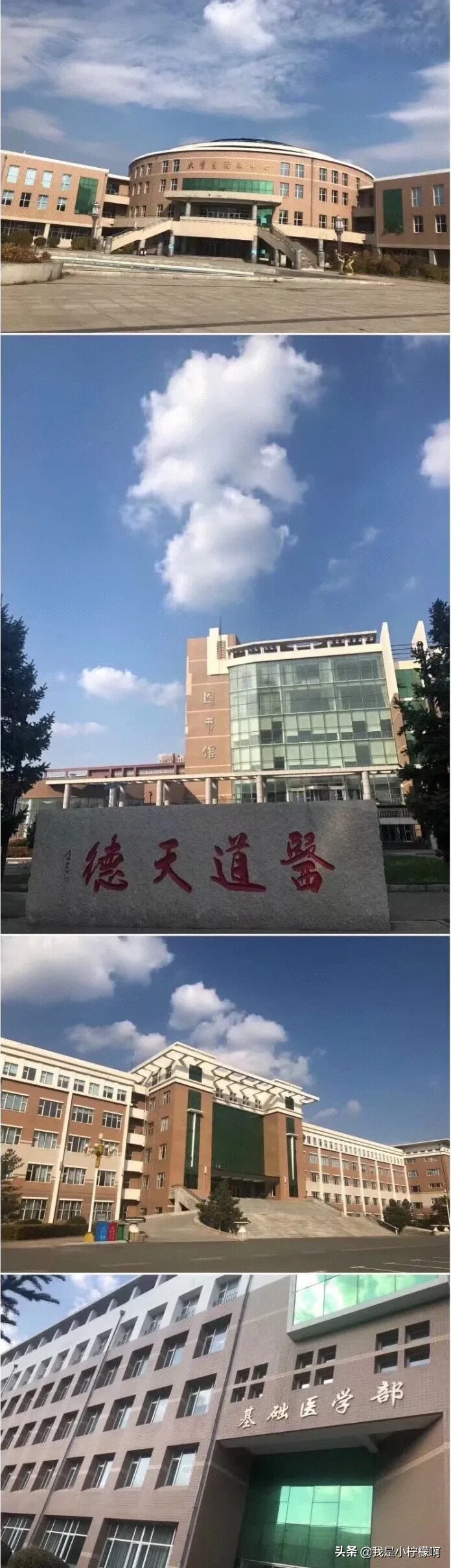 长春医学高等专科学校怎么样_长春医学高等专科学校怎么样好不好插图9