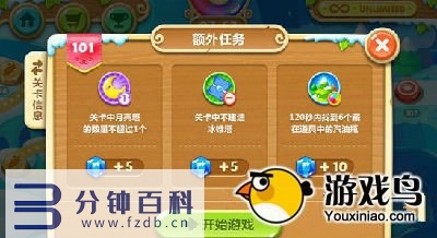 《保卫萝卜2》第101关浮冰主题布阵图[多图]图片1