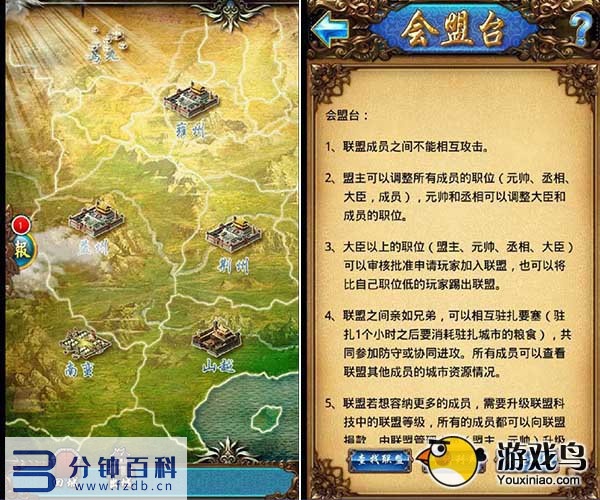 《楚汉君王传》称霸技巧：武将篇、联盟篇[多图]图片2